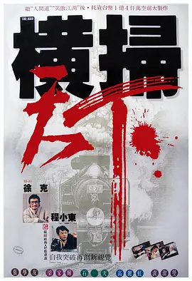 命运的玩弄